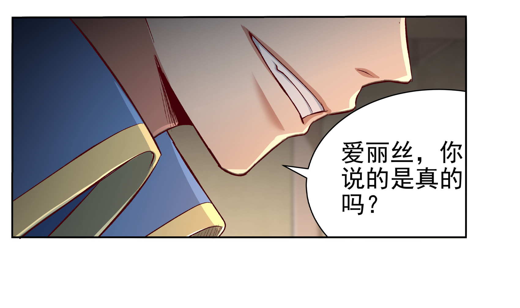 失业魔王13 第十三话