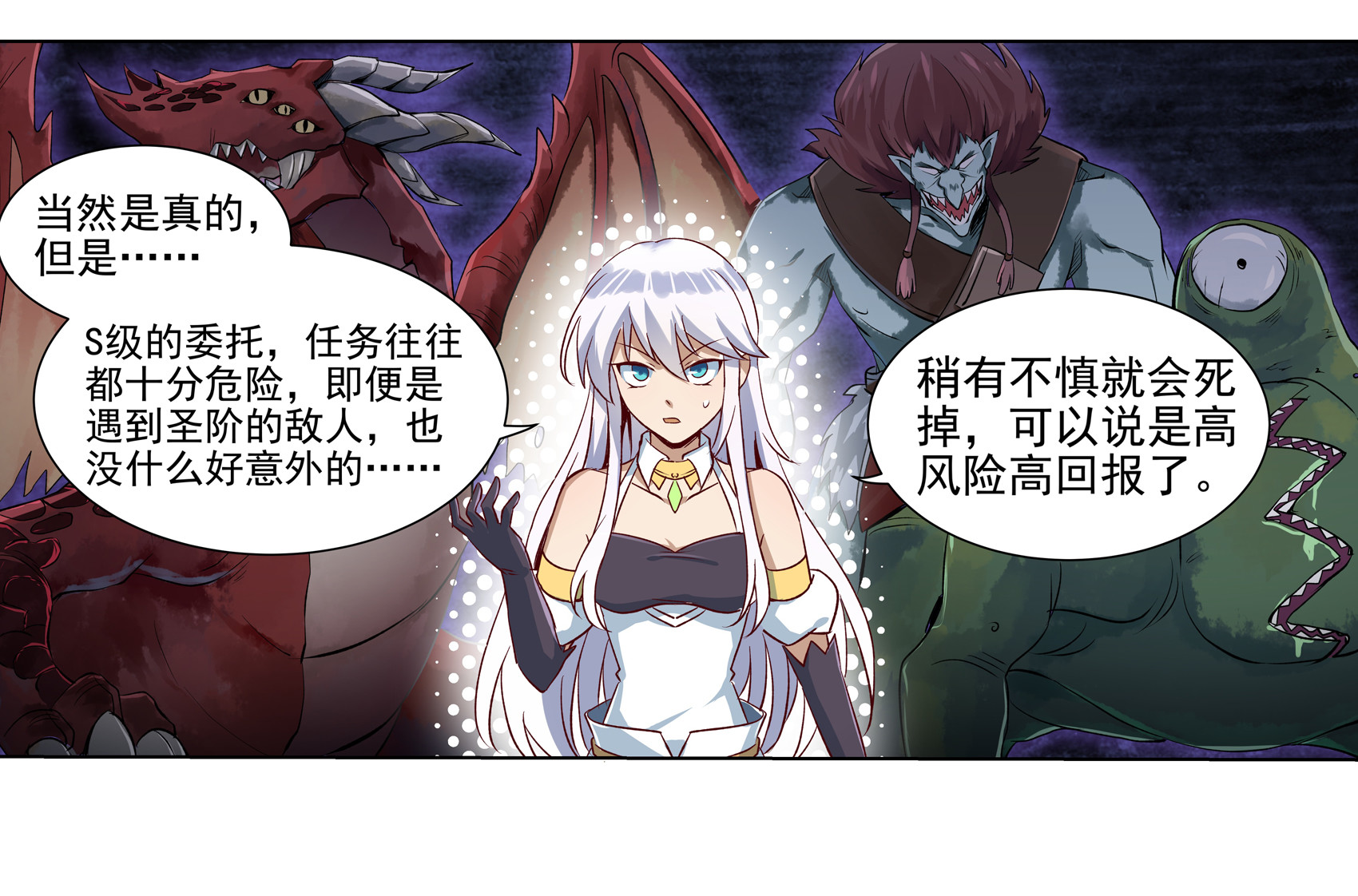 失业魔王13 第十三话