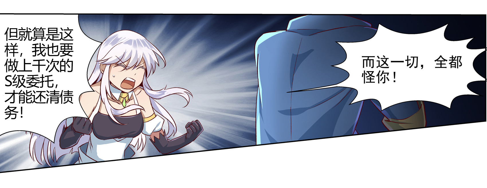 失业魔王13 第十三话