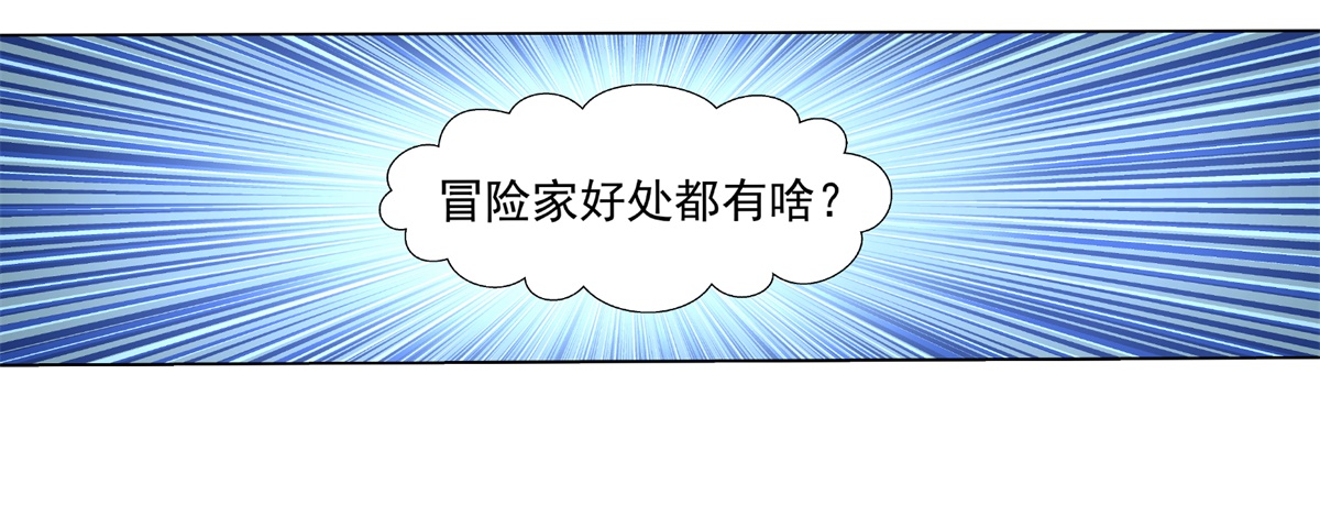 失业魔王14 第十四话