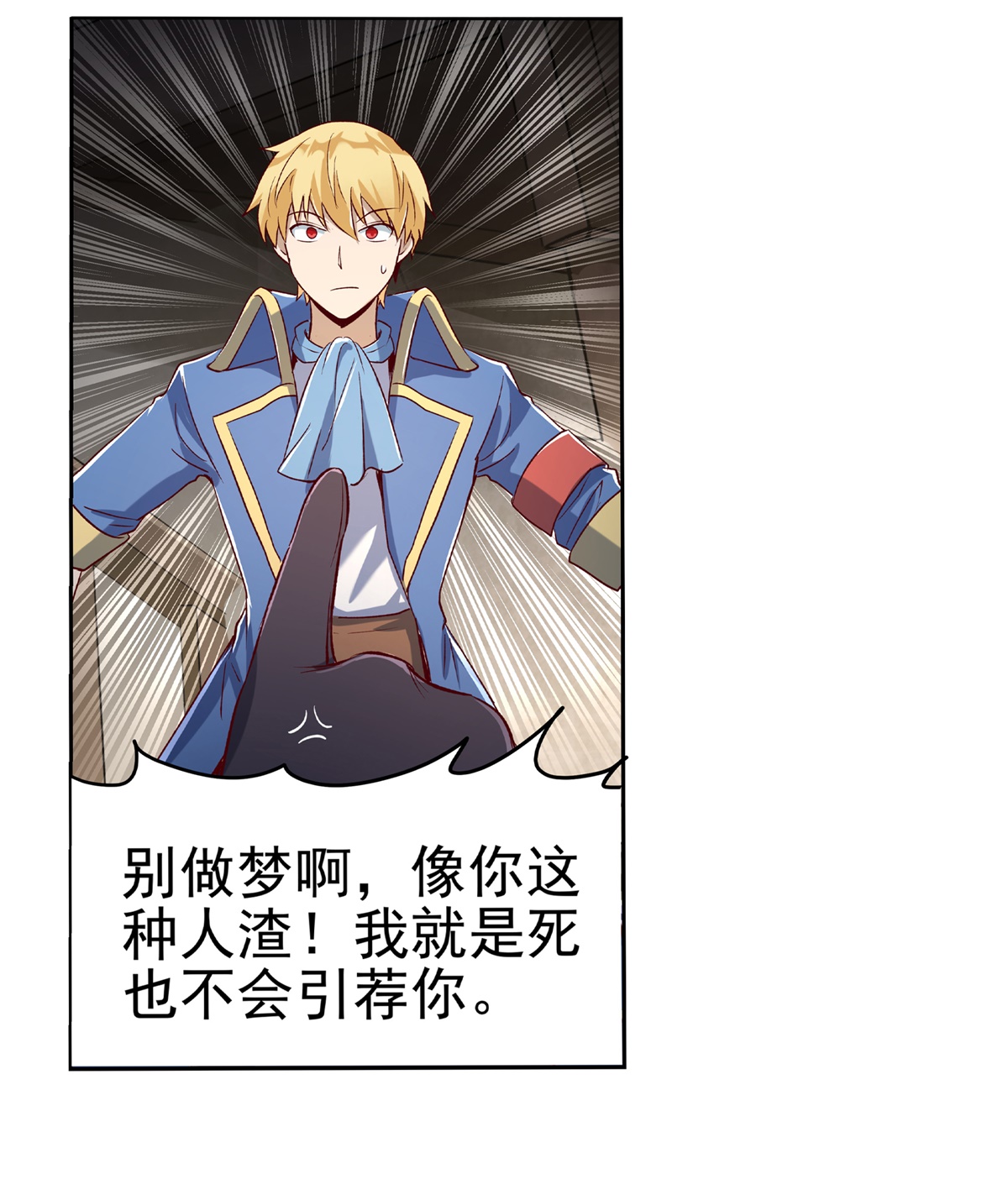 失业魔王14 第十四话