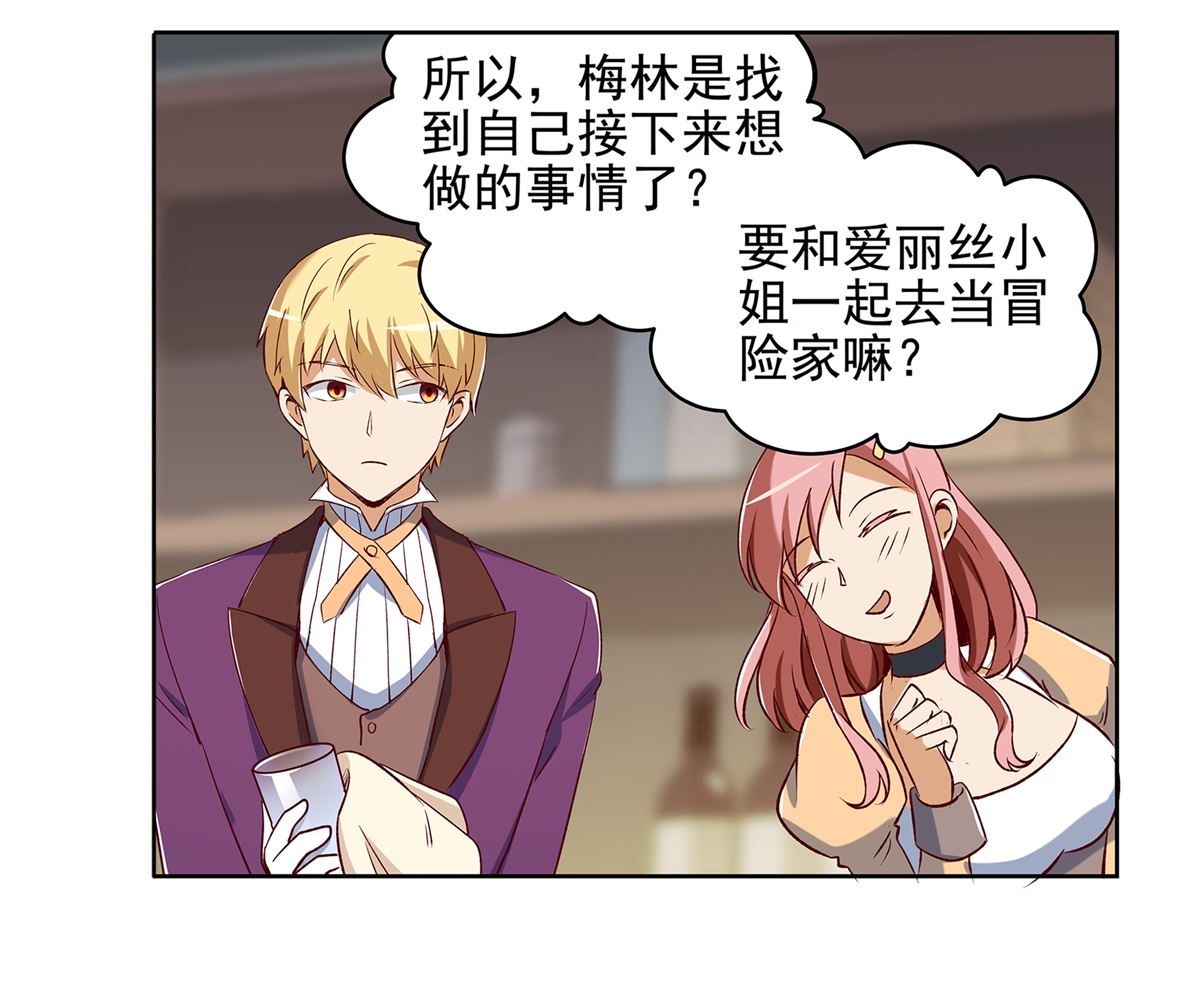 失业魔王14 第十四话