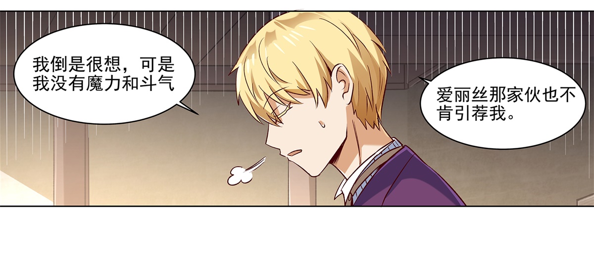 失业魔王14 第十四话