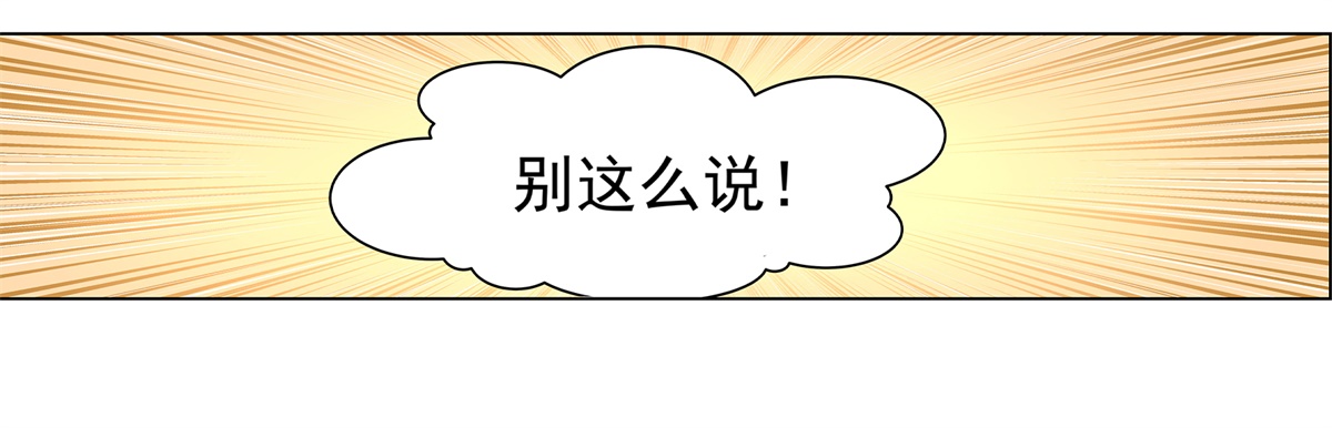 失业魔王14 第十四话