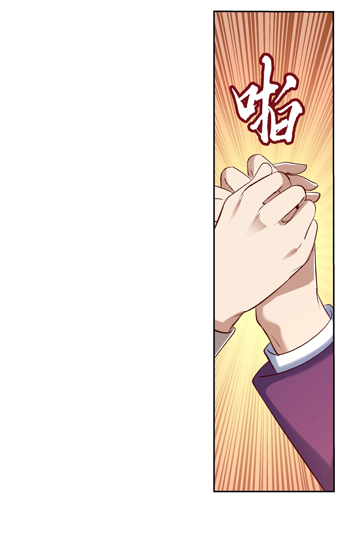 失业魔王14 第十四话