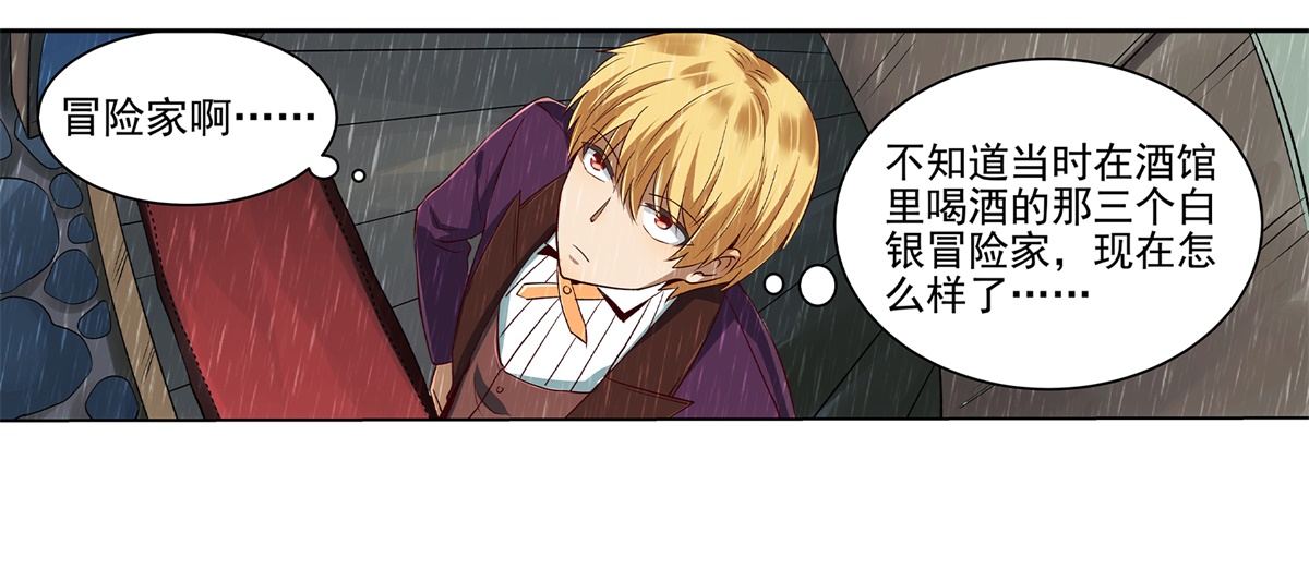 失业魔王14 第十四话