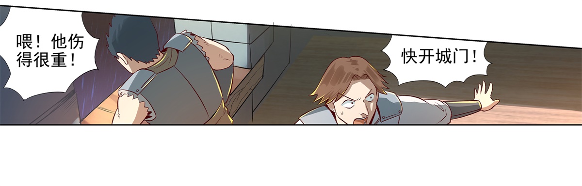 失业魔王14 第十四话