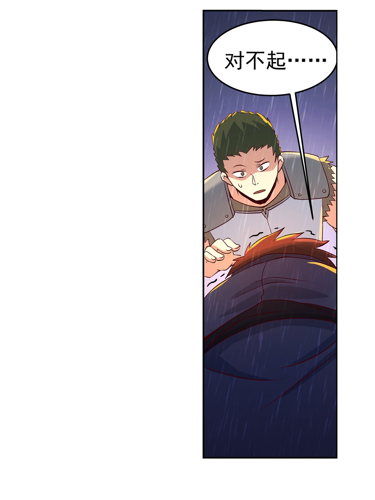 失业魔王14 第十四话