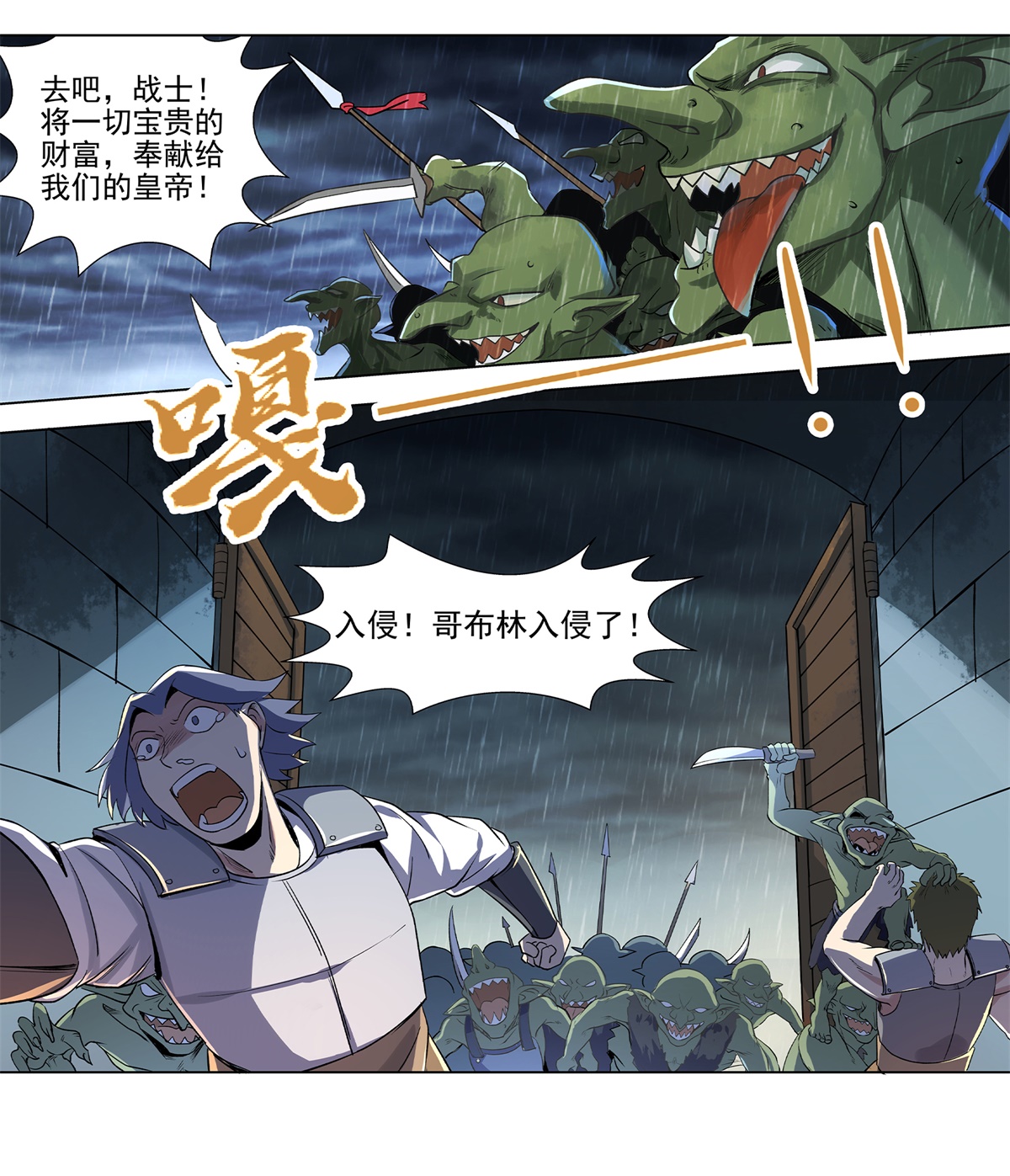 失业魔王14 第十四话