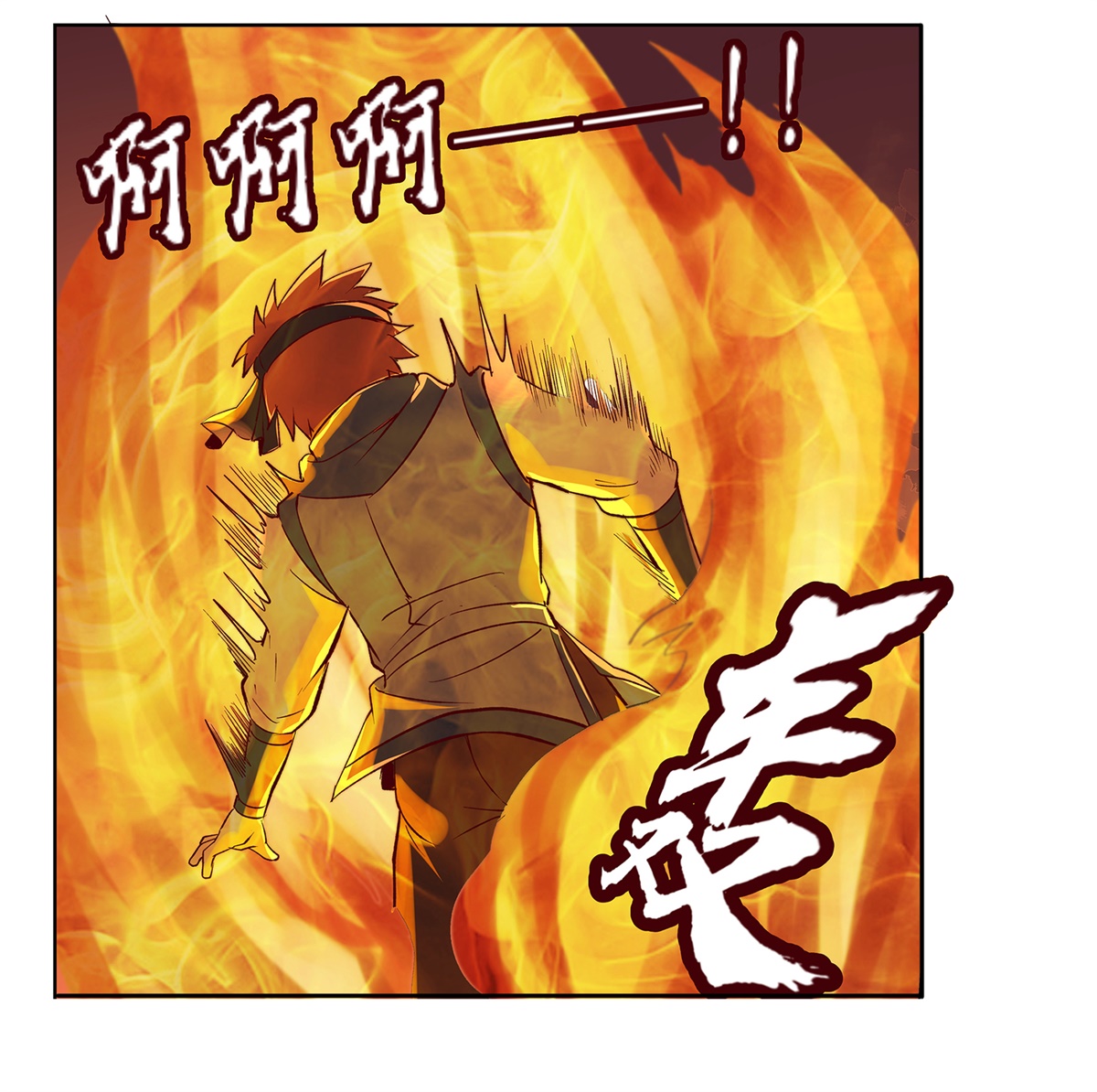 失业魔王14 第十四话