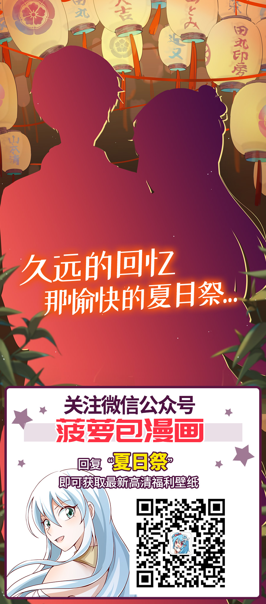失业魔王14 第十四话