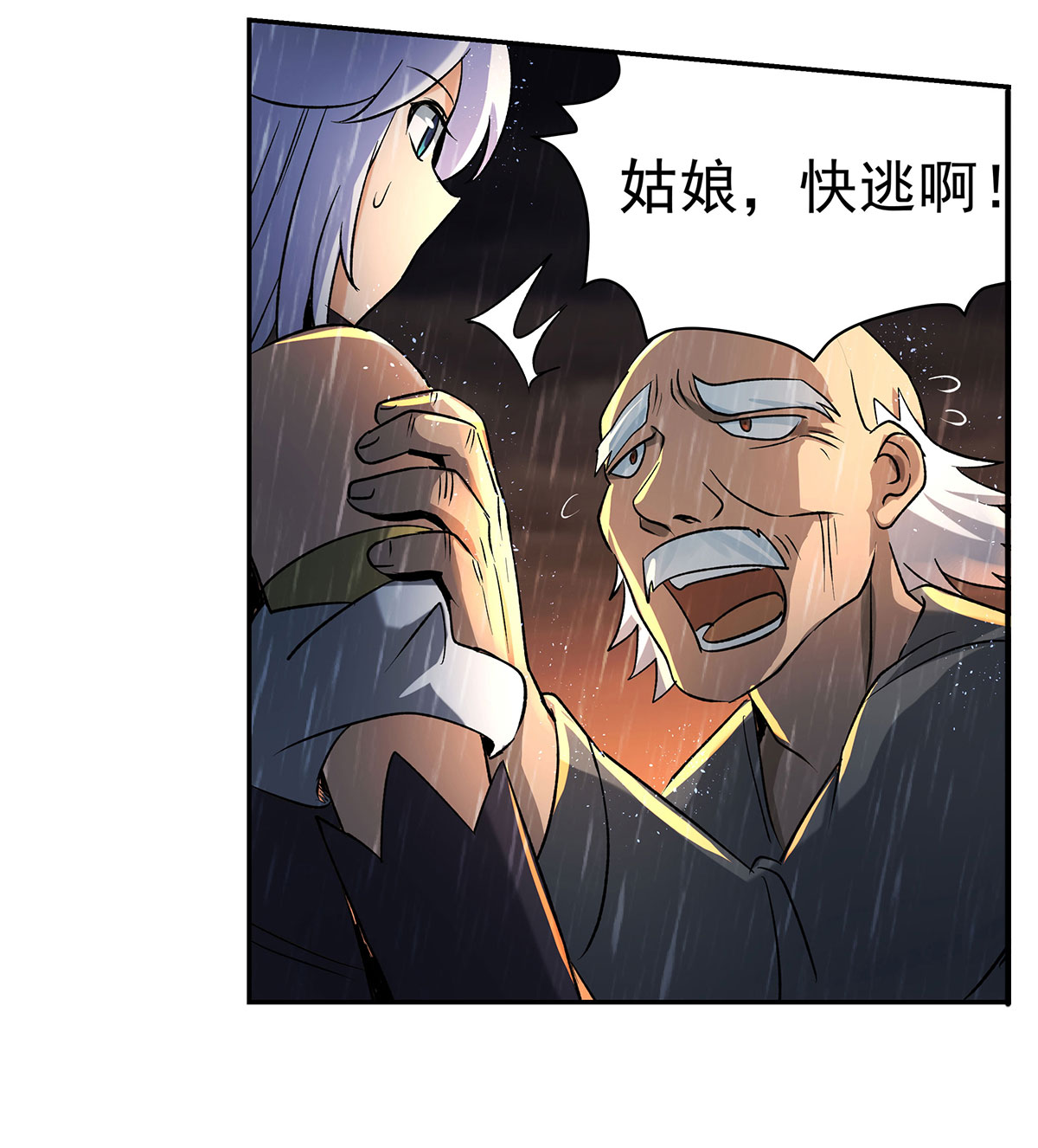 失业魔王15 第十五话