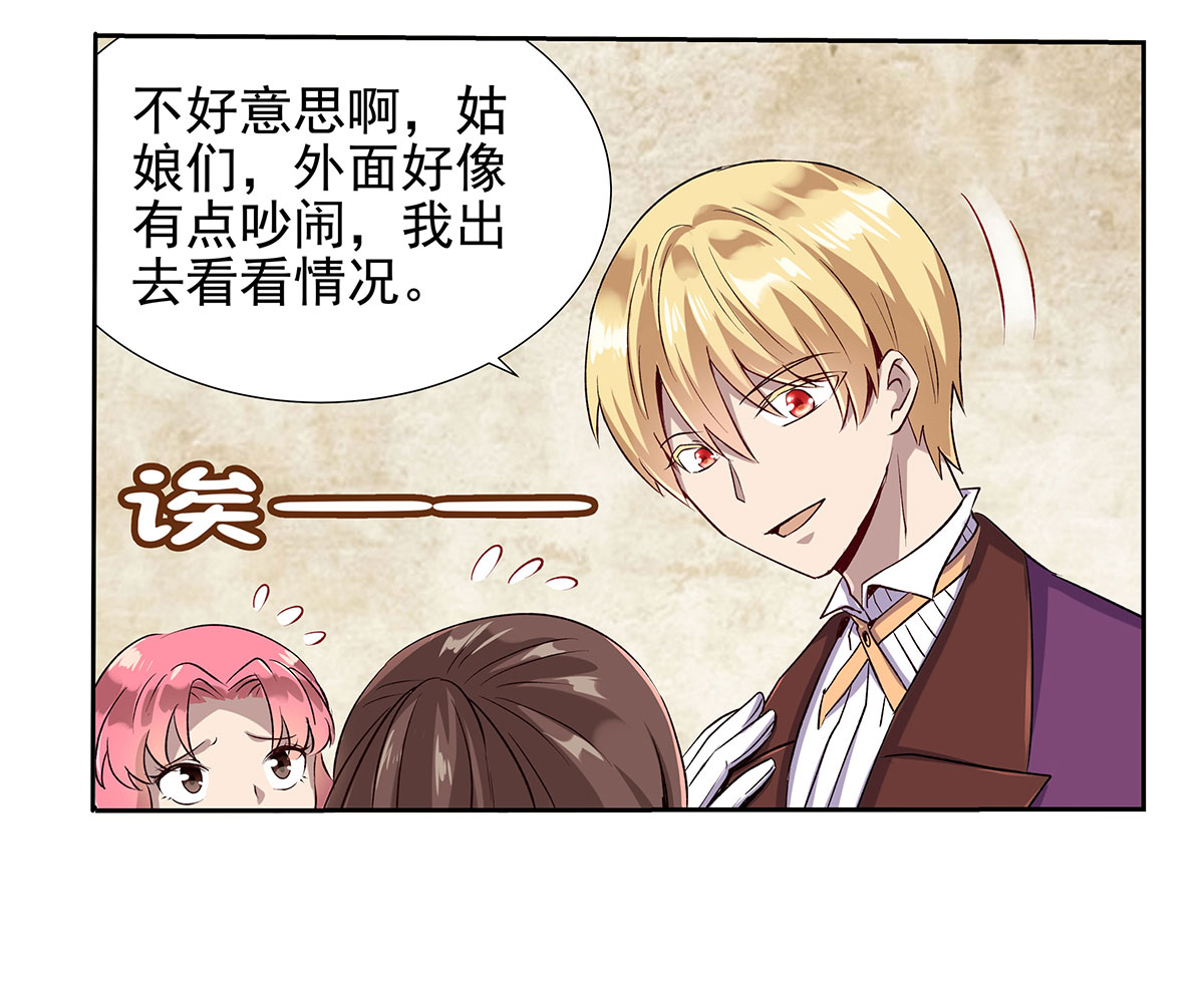 失业魔王15 第十五话