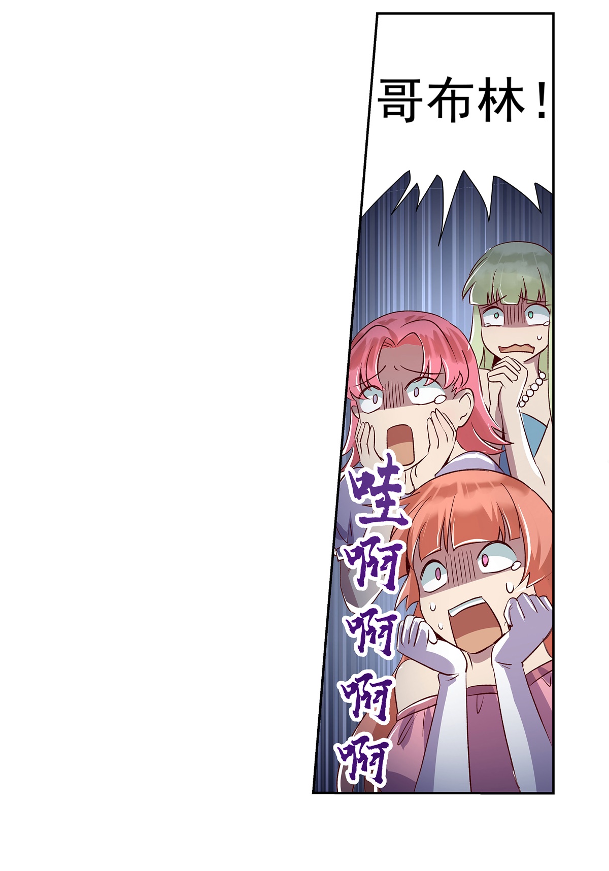 失业魔王15 第十五话