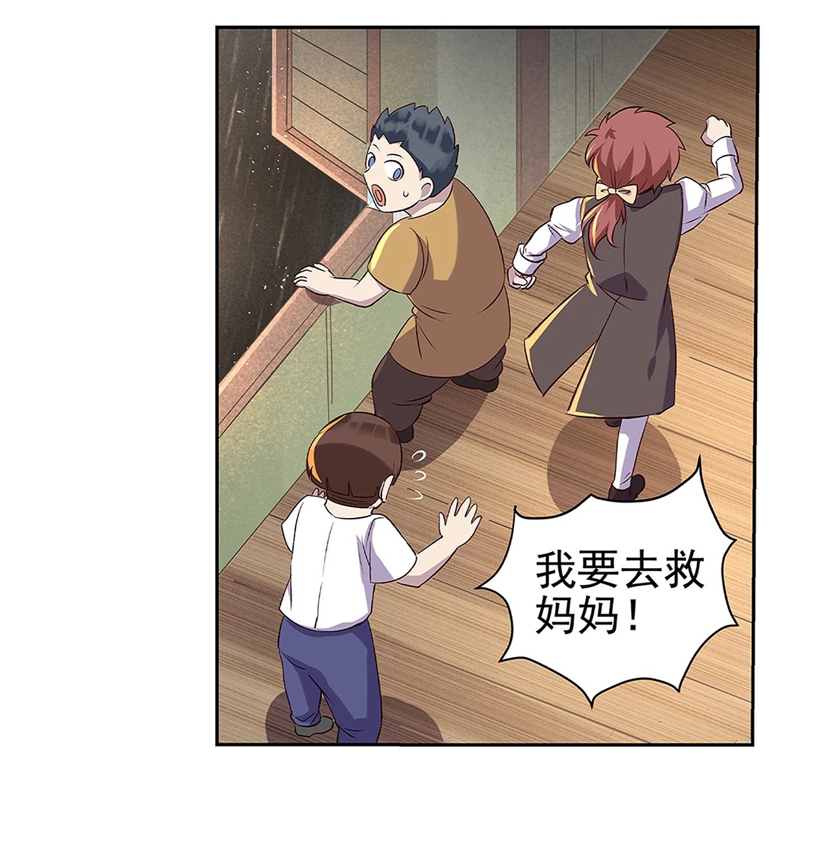 失业魔王16 第十六话