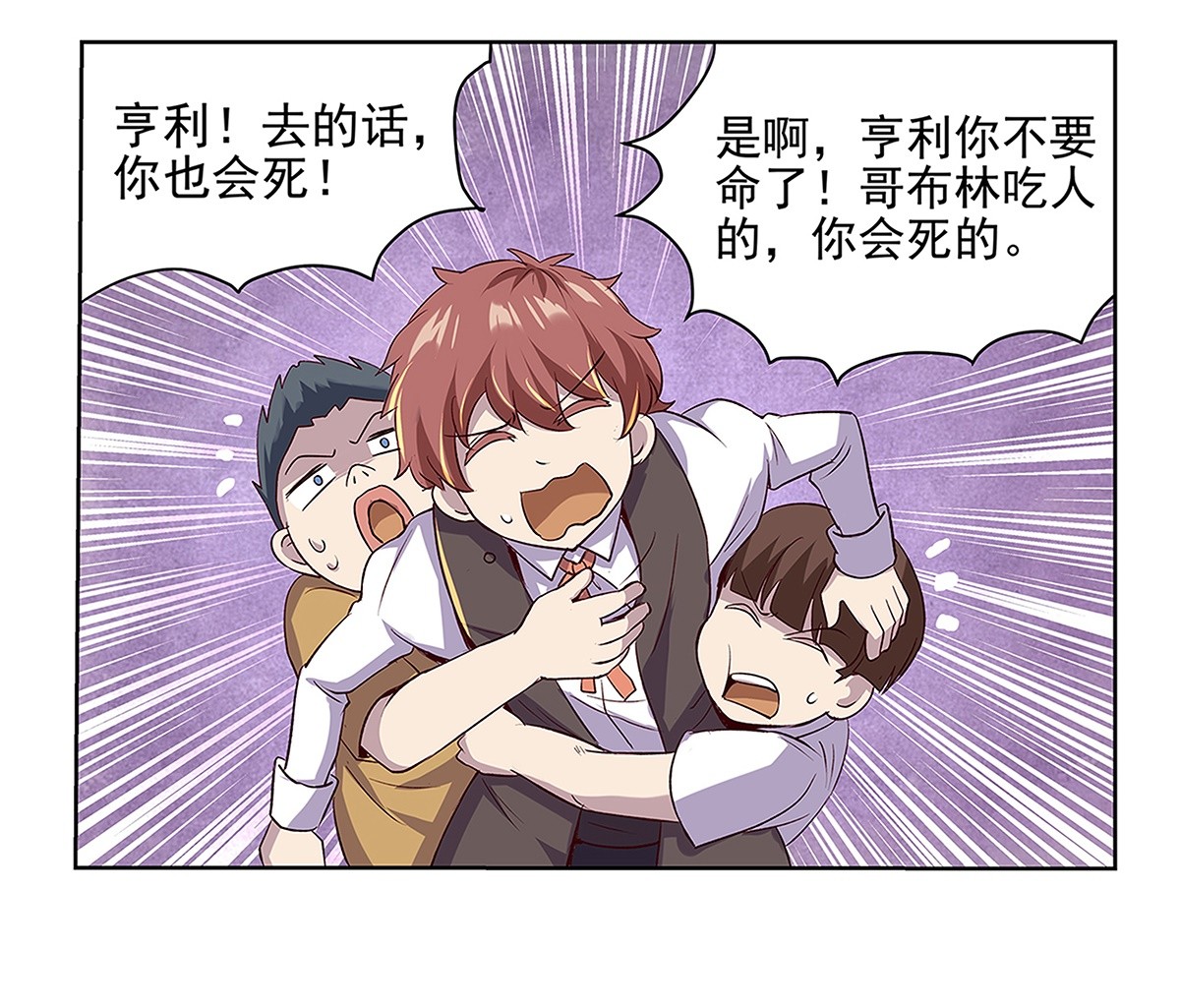 失业魔王16 第十六话