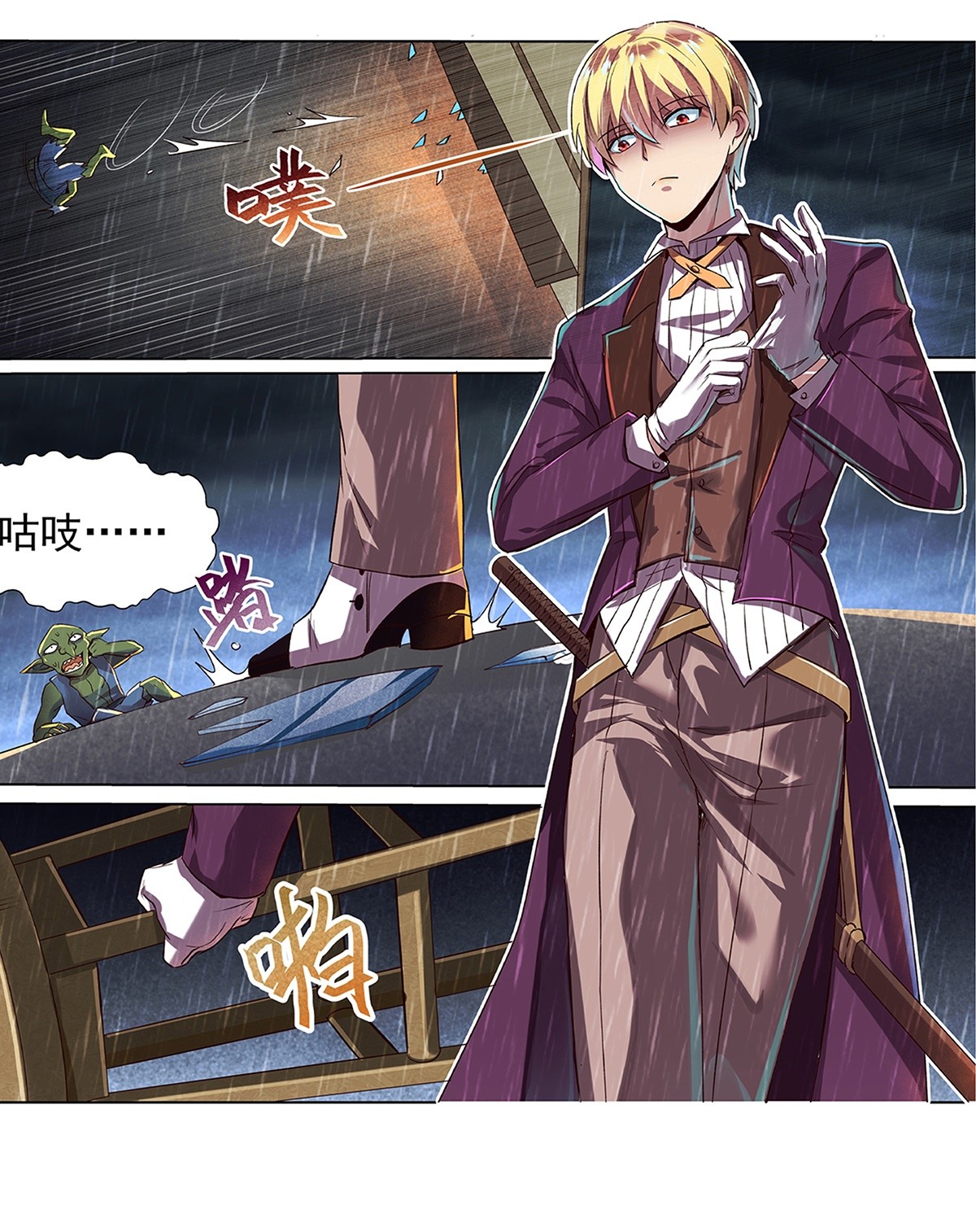 失业魔王16 第十六话