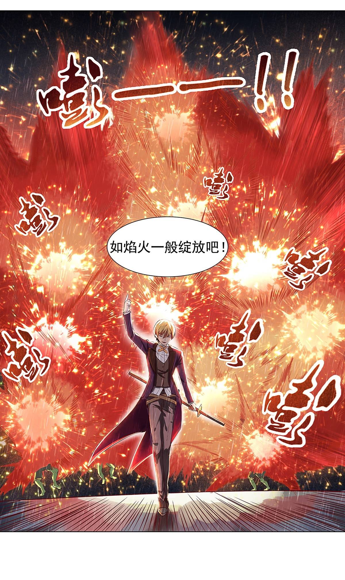 失业魔王16 第十六话