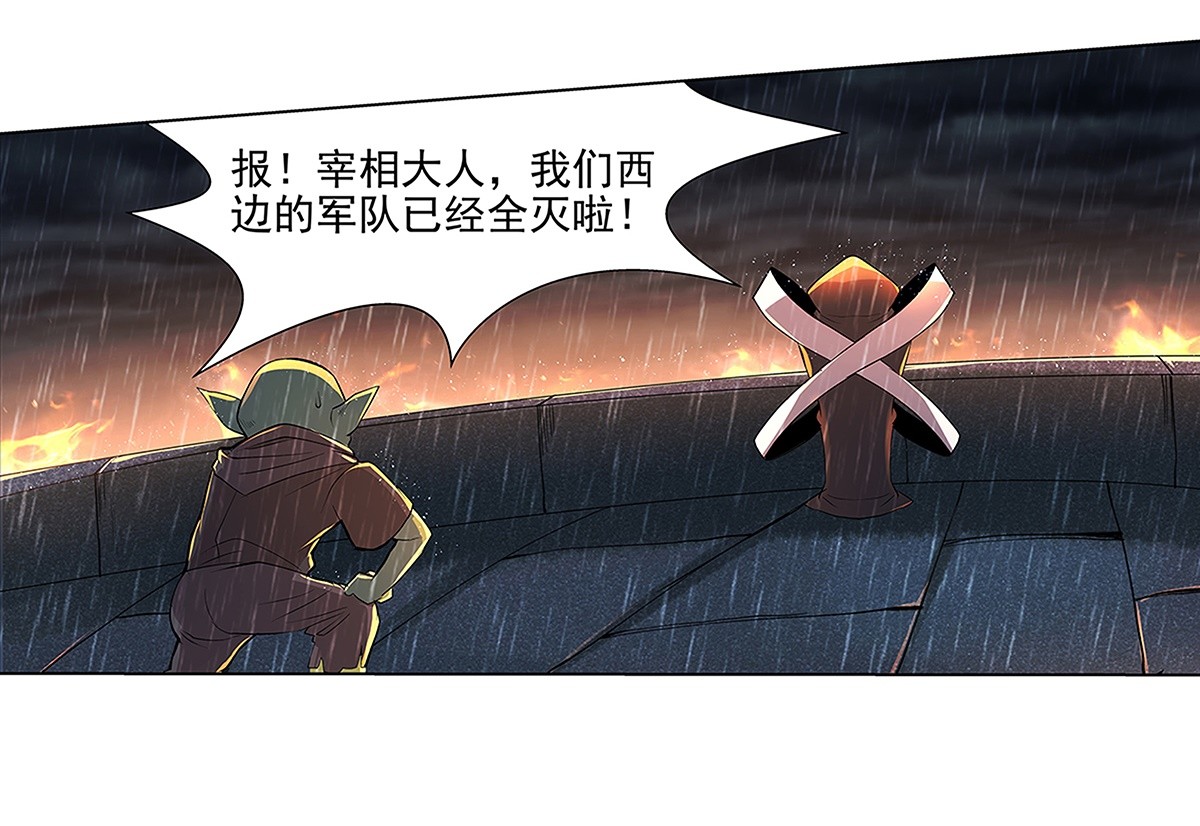 失业魔王16 第十六话