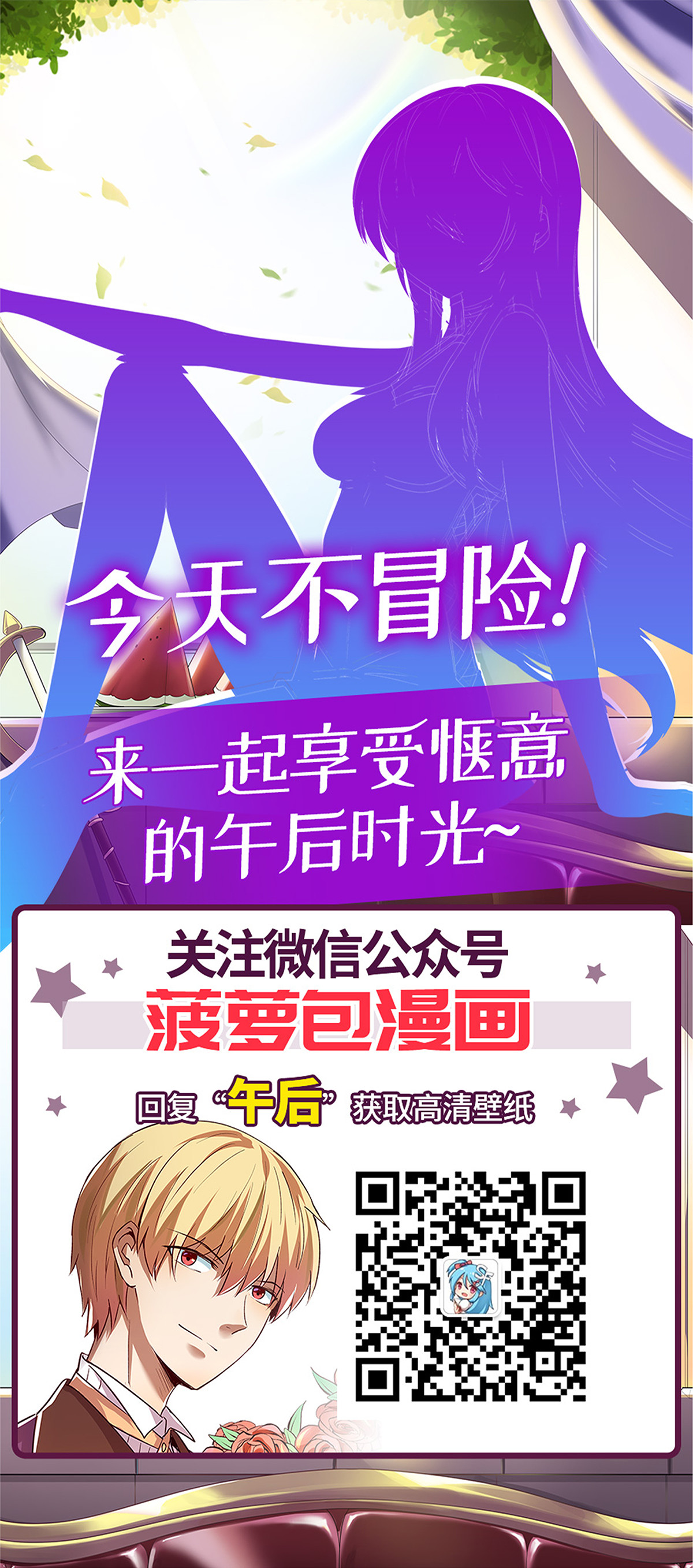 失业魔王16 第十六话