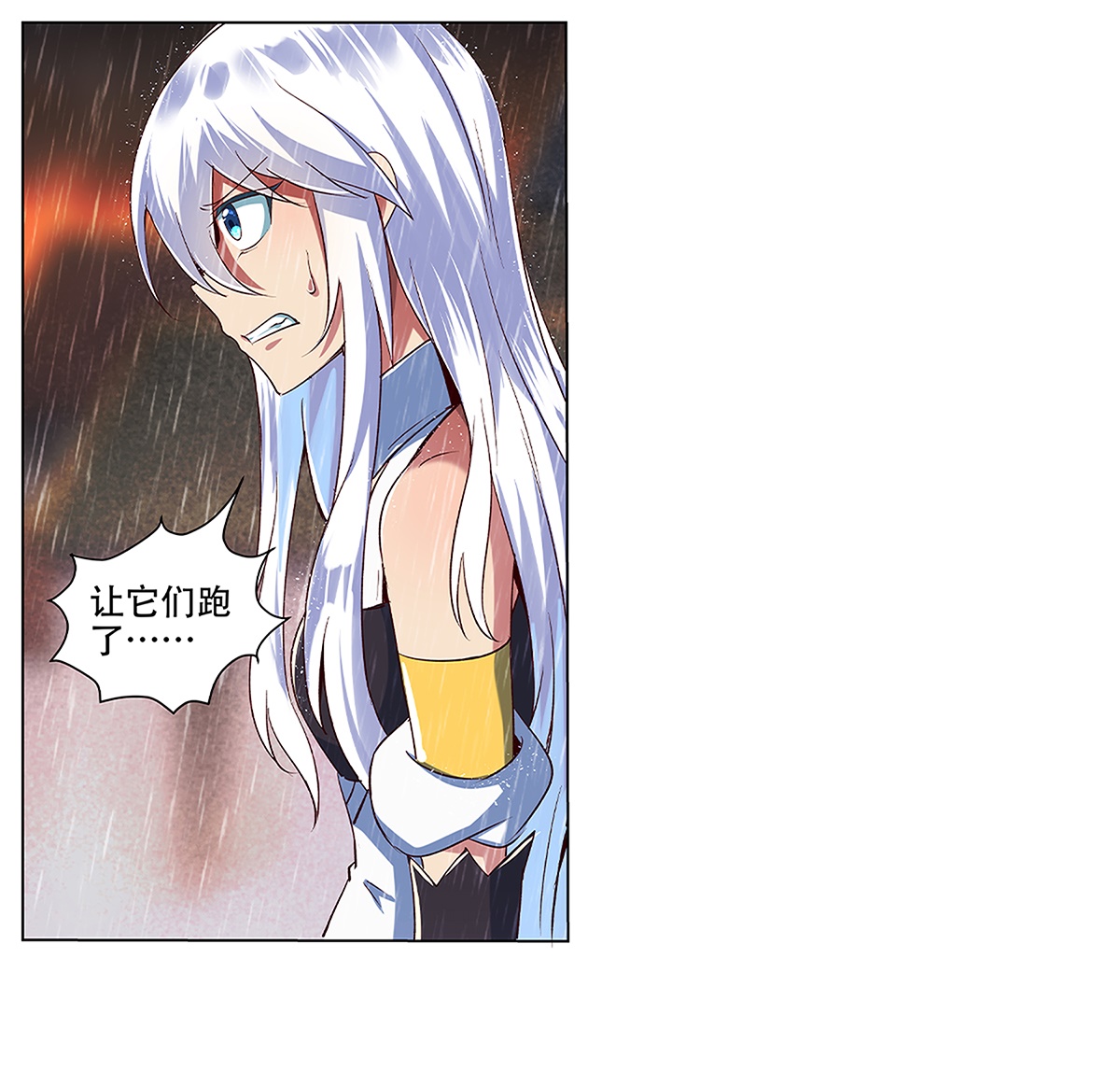 失业魔王17 第十七话