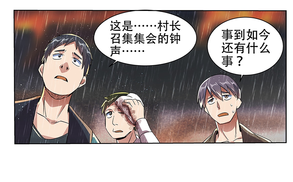 失业魔王17 第十七话