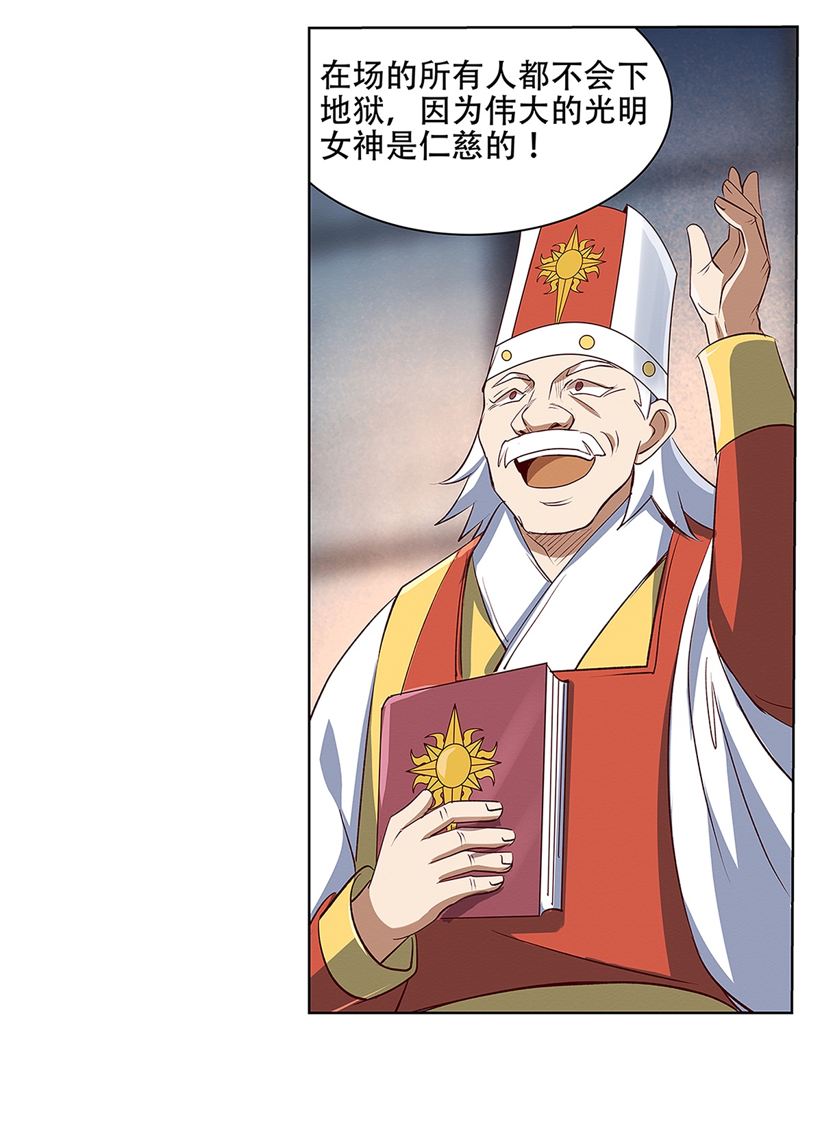 失业魔王17 第十七话