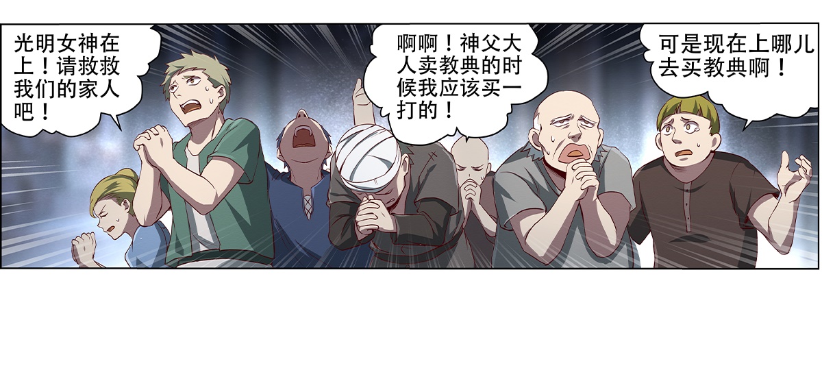 失业魔王17 第十七话