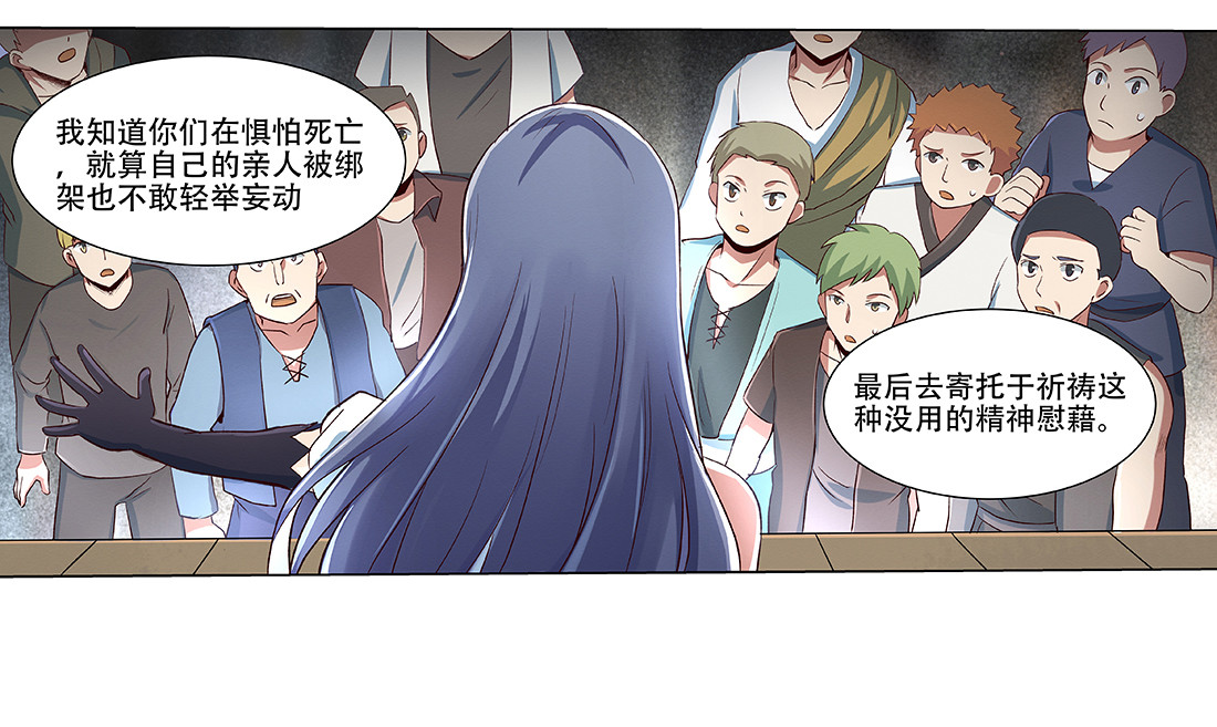 失业魔王18 第十八话