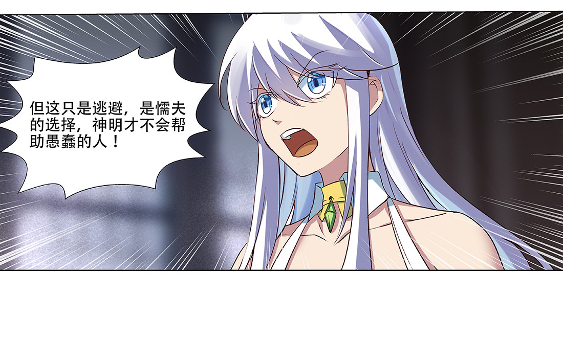 失业魔王18 第十八话