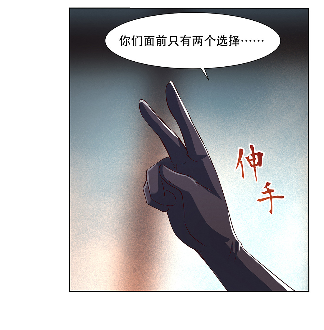 失业魔王18 第十八话