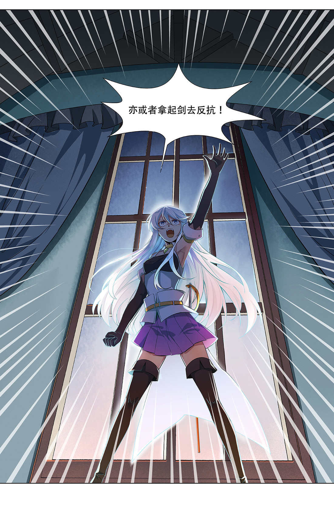 失业魔王18 第十八话