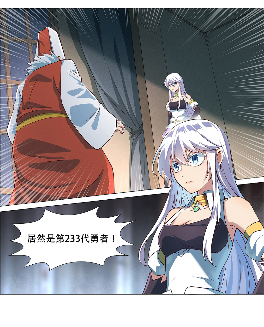 失业魔王18 第十八话