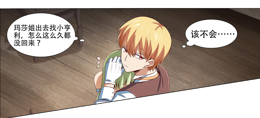 失业魔王18 第十八话