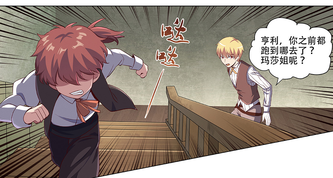 失业魔王18 第十八话