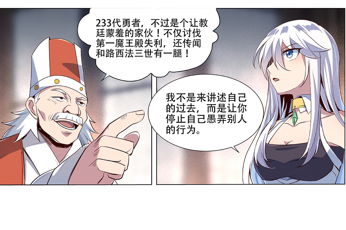 失业魔王18 第十八话