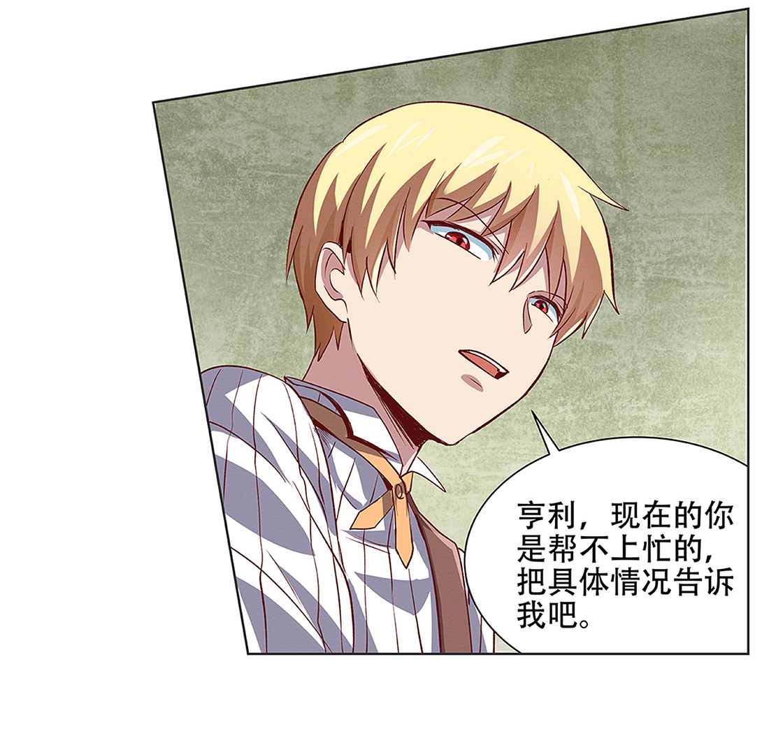 失业魔王18 第十八话