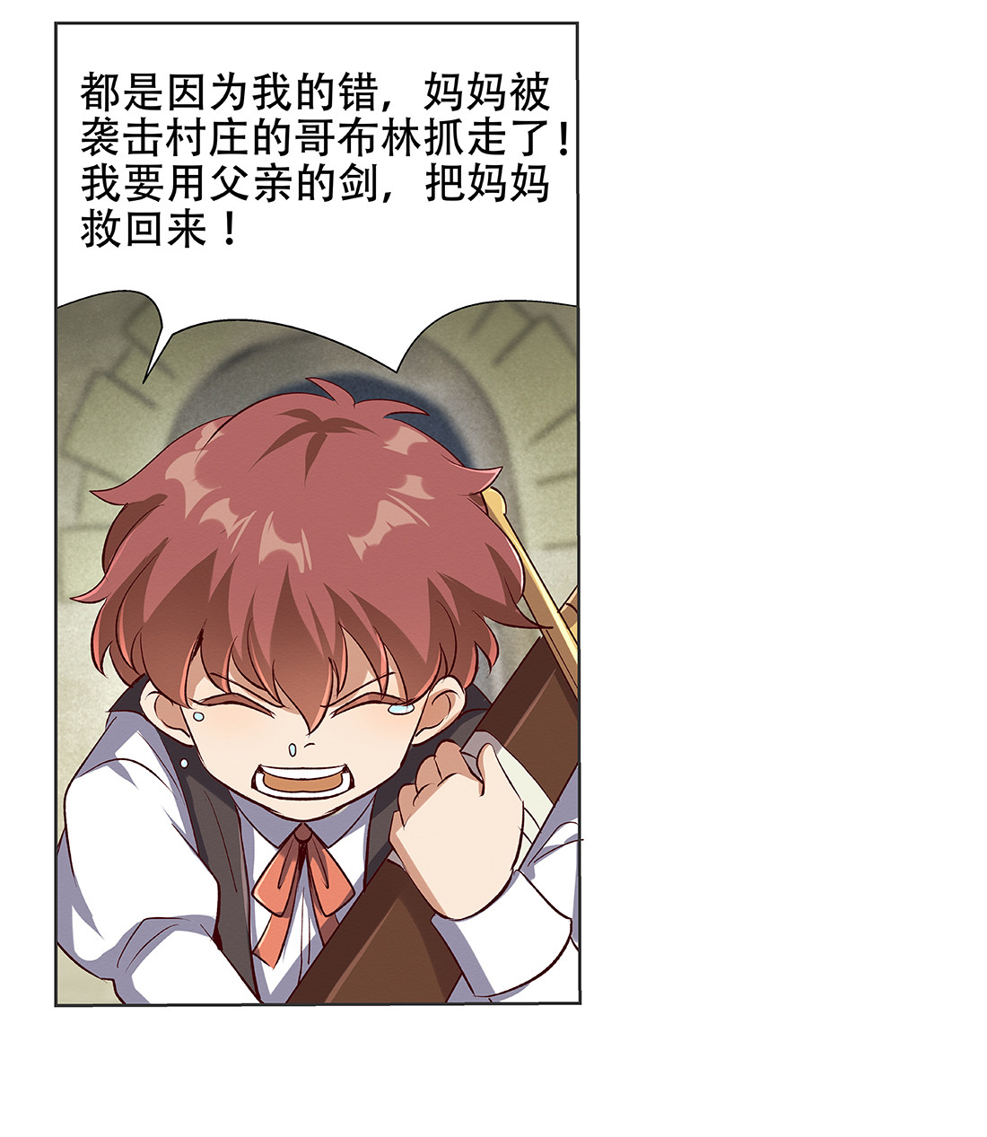 失业魔王18 第十八话