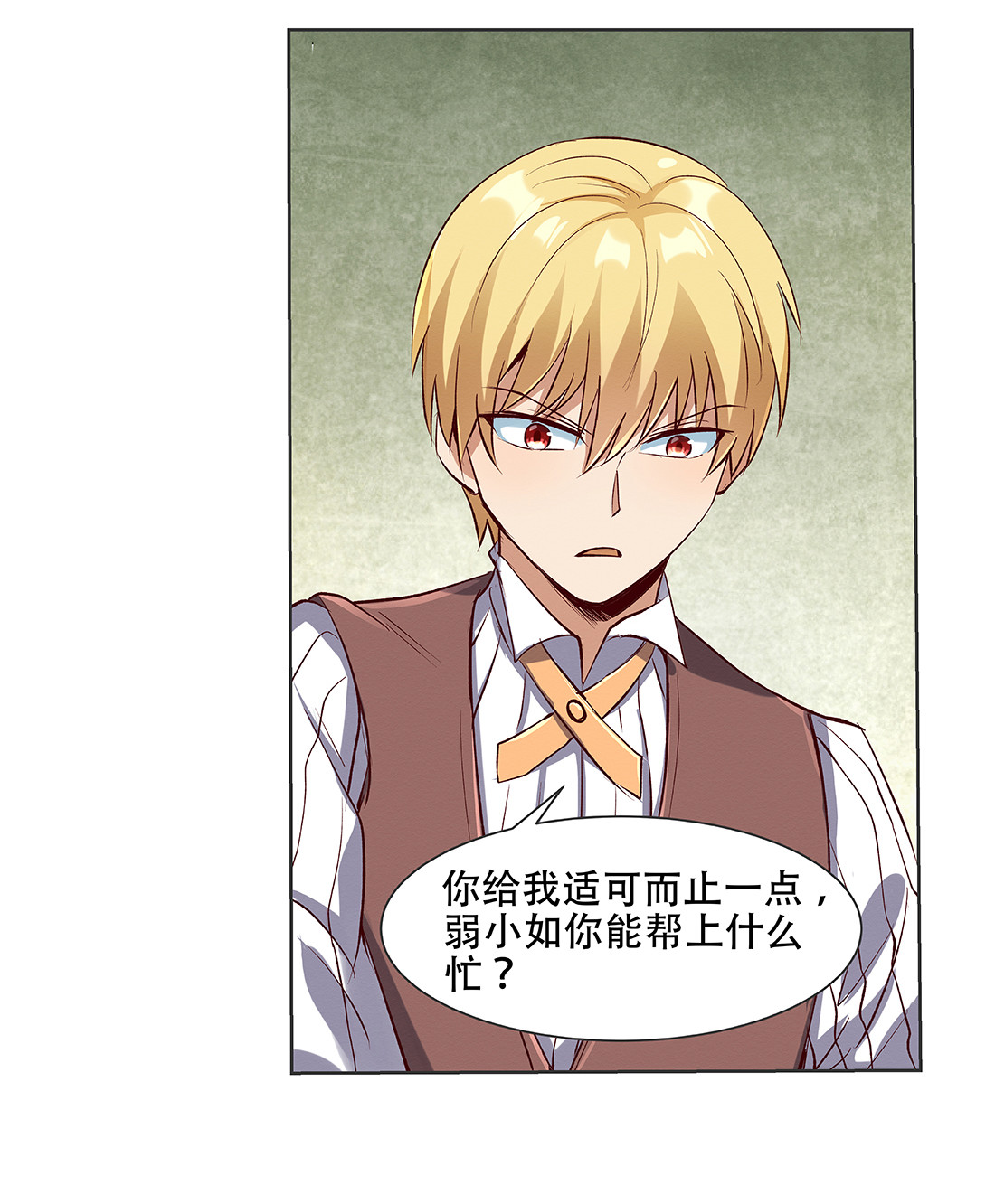 失业魔王18 第十八话