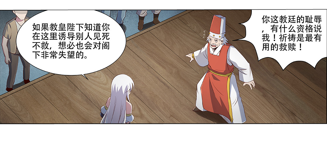 失业魔王18 第十八话