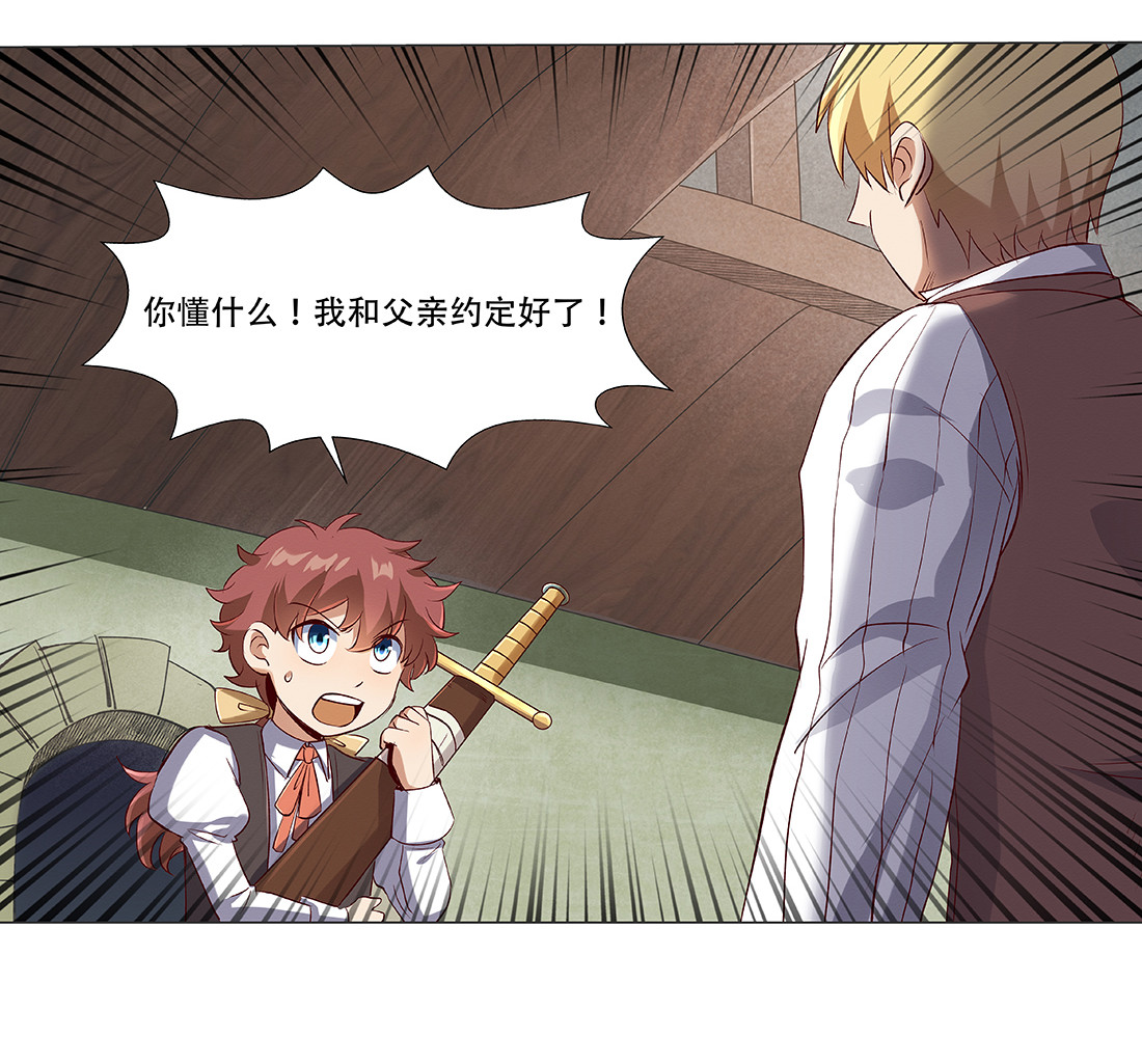 失业魔王18 第十八话