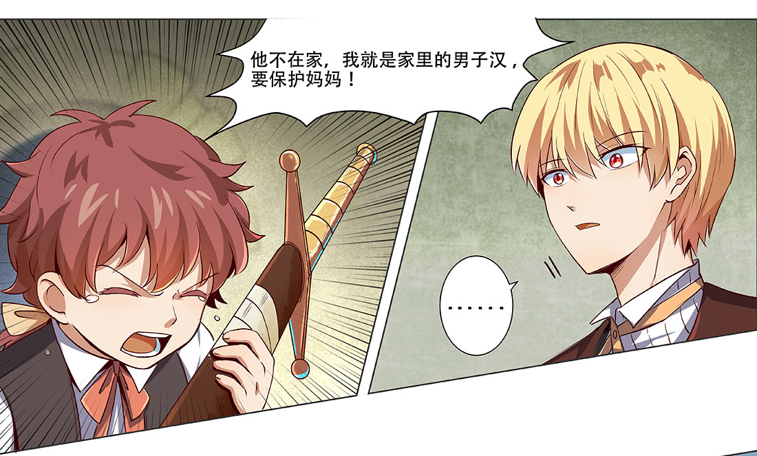 失业魔王18 第十八话