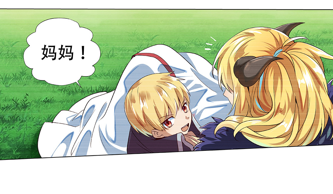 失业魔王18 第十八话