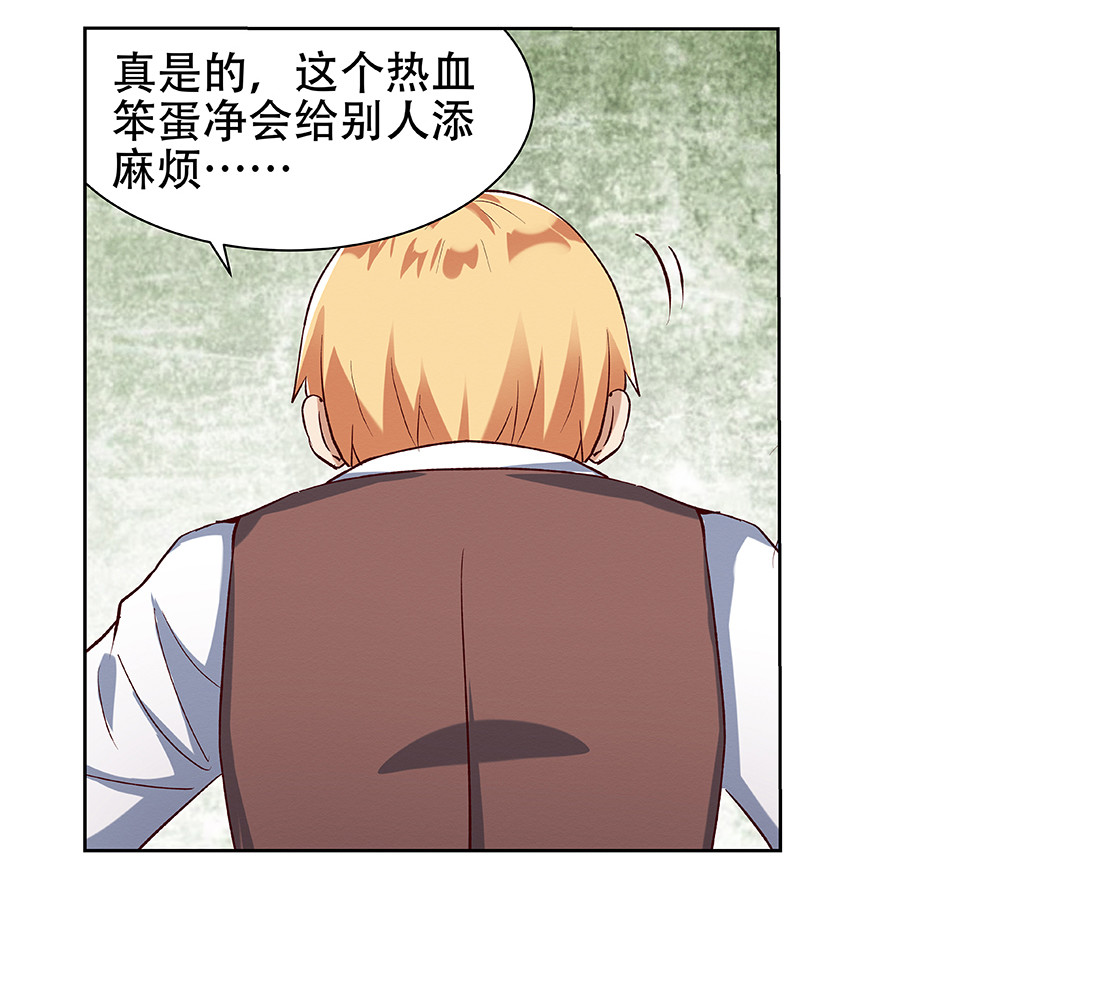 失业魔王18 第十八话