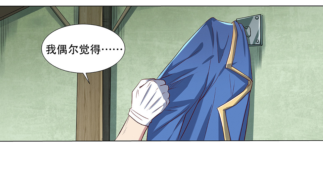 失业魔王18 第十八话