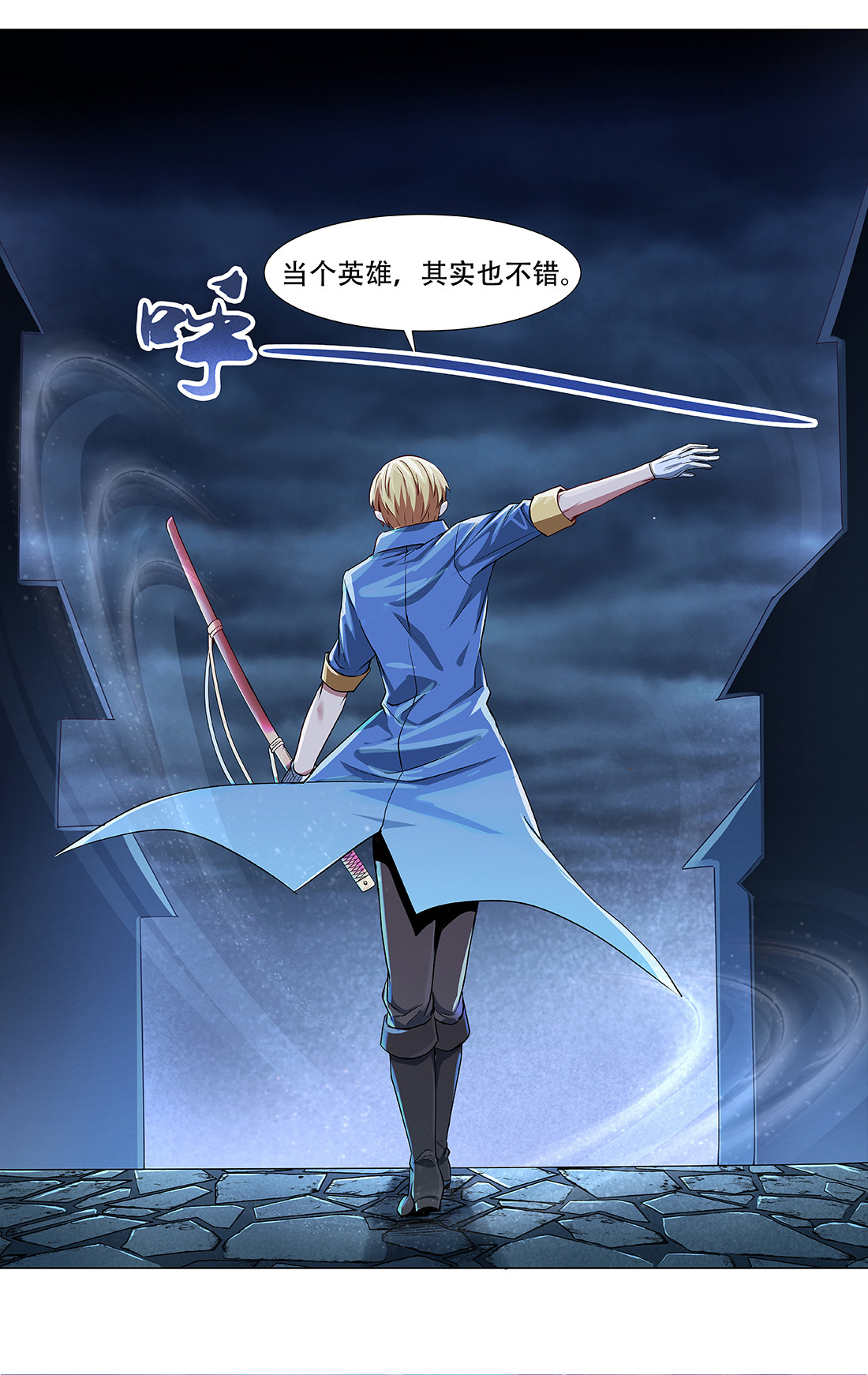 失业魔王18 第十八话