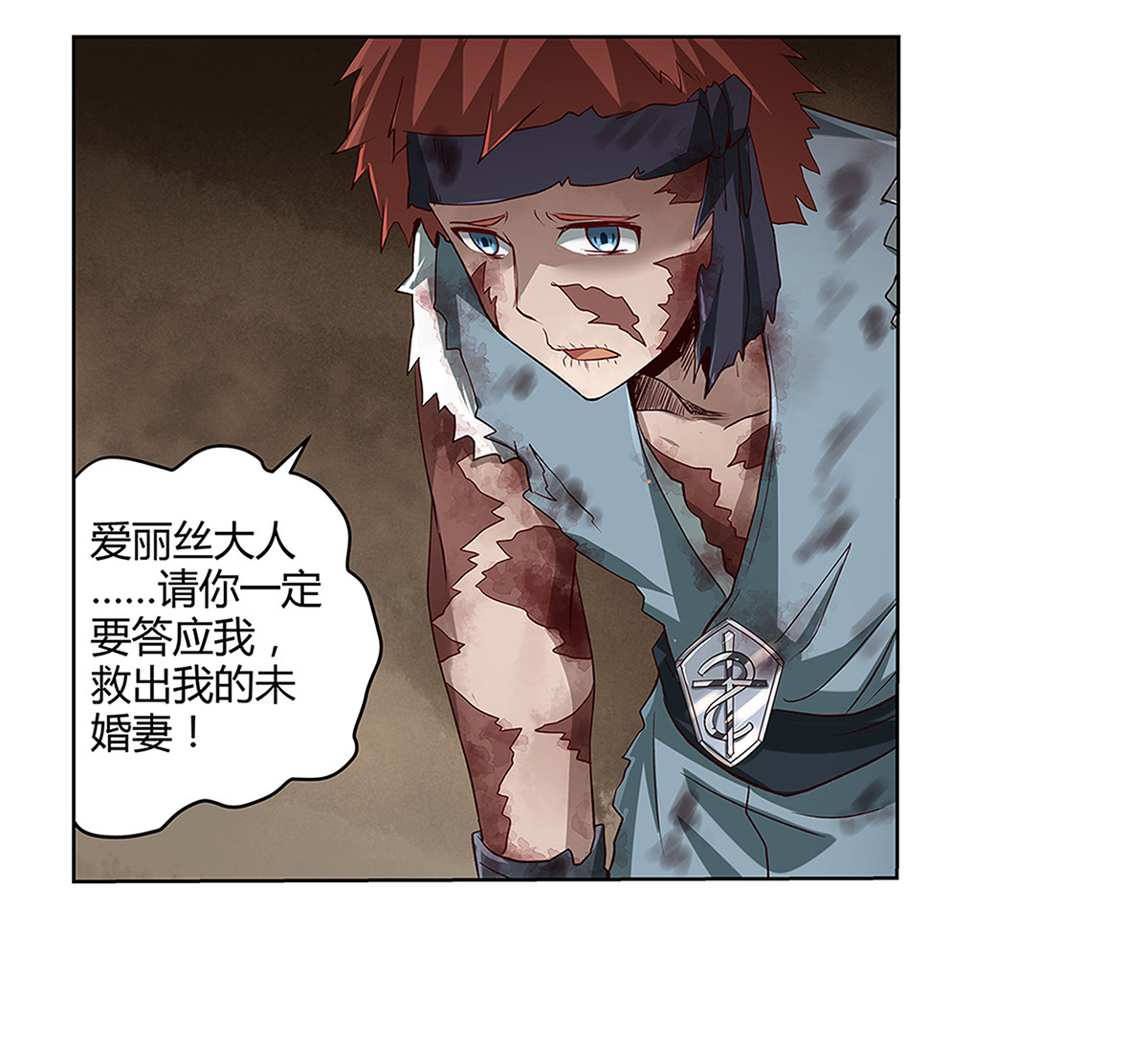 失业魔王19 第十九话