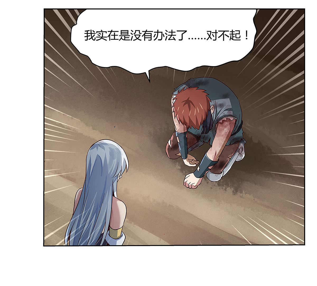 失业魔王19 第十九话