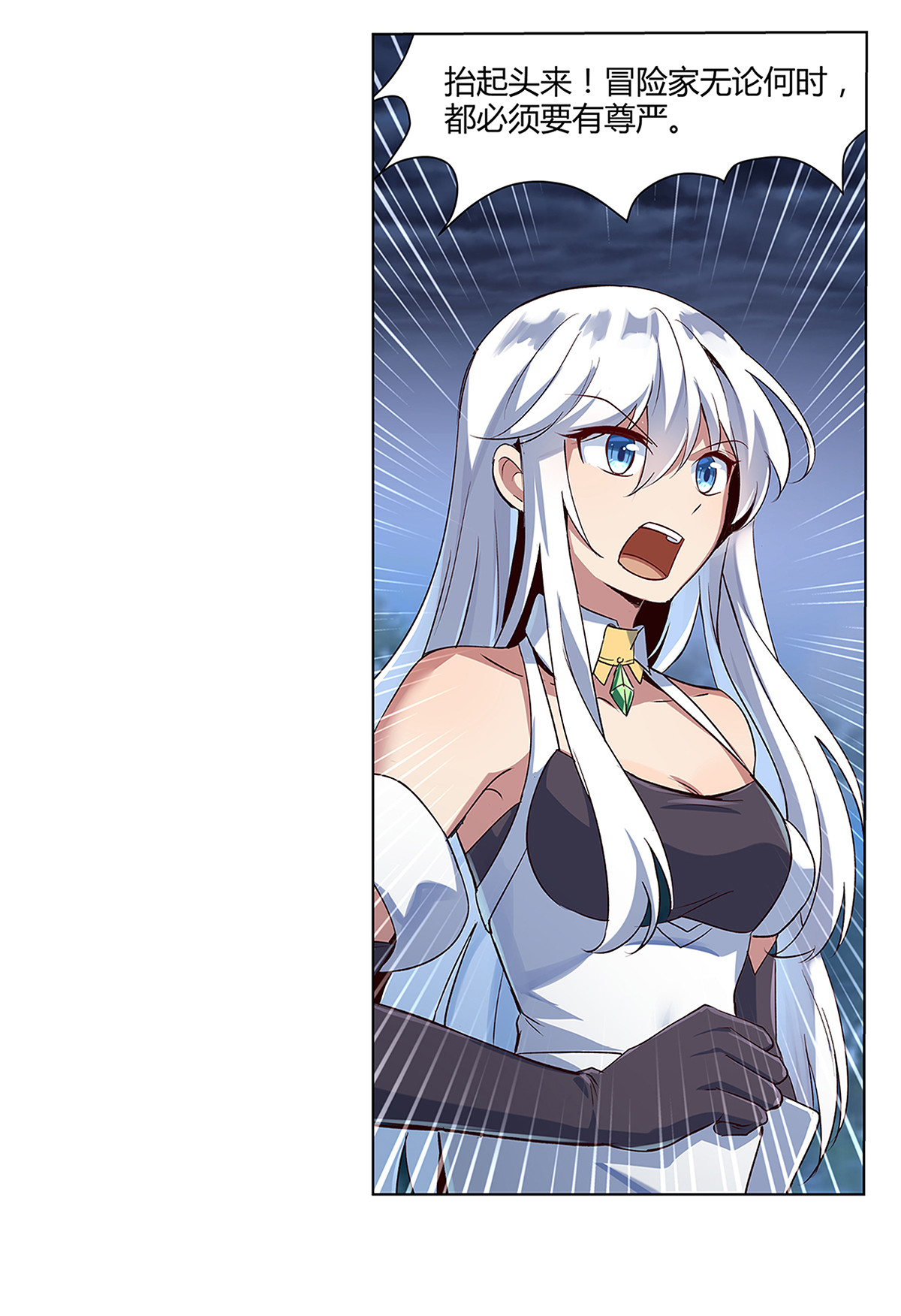 失业魔王19 第十九话