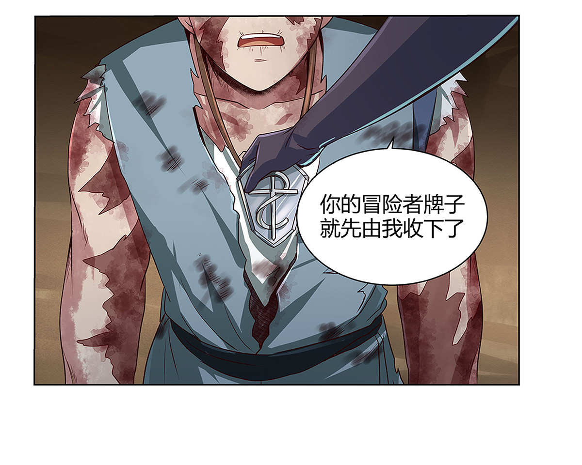 失业魔王19 第十九话